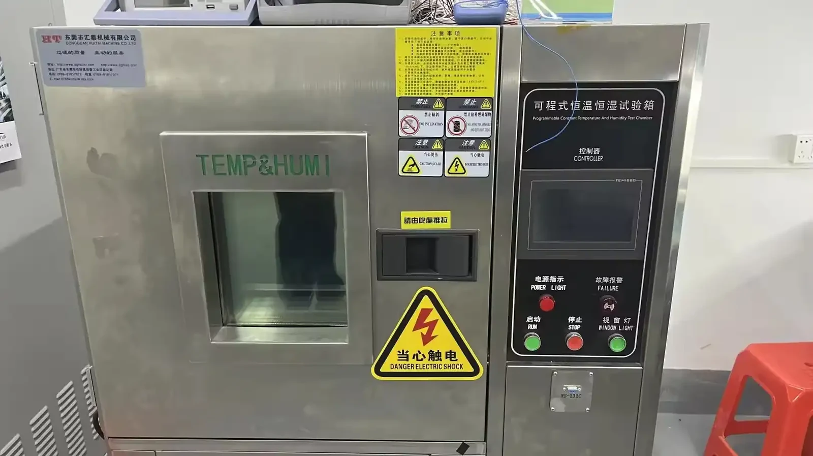 恒温恒湿试验